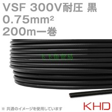 ݹձKHD늾VSF 0.75sq`֥ 300V͈R \