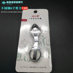 Fishing Tackle Accessories Wholesale Stainless Steel 8-Shaped Eye Glasses Scissors Travel Folding Scissors Fishing Line Cutter