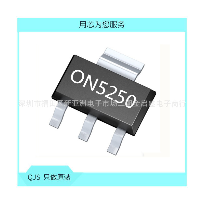 原装ON5250/A,135 ON5250 60V 3.5A N沟道MOS场效应管 封装SOT223