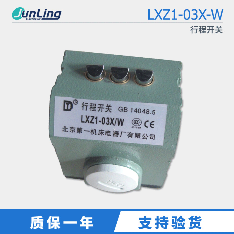 LXZ1-03X-W 高精度组合