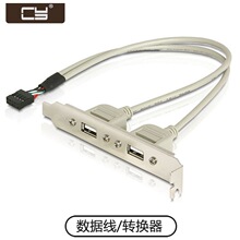 CY-142 主板USB扩展线 2口U 挡板线 电脑主机 U扩展挡板电脑线材