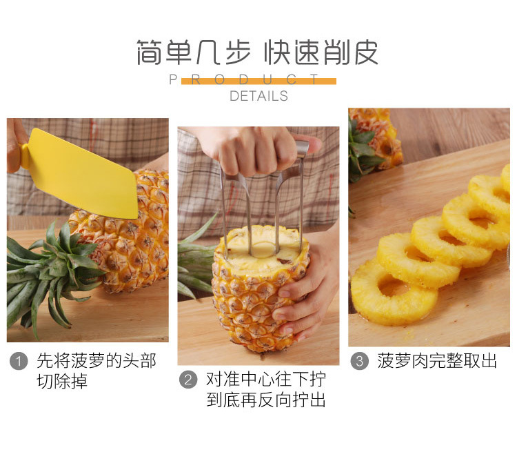 不锈钢菠萝器_06.jpg