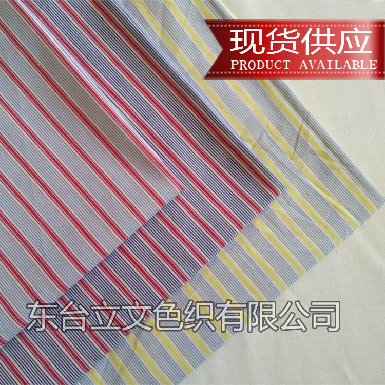 色织棉布条子布立文纺织厂家大量现货供应男装女装童装面料