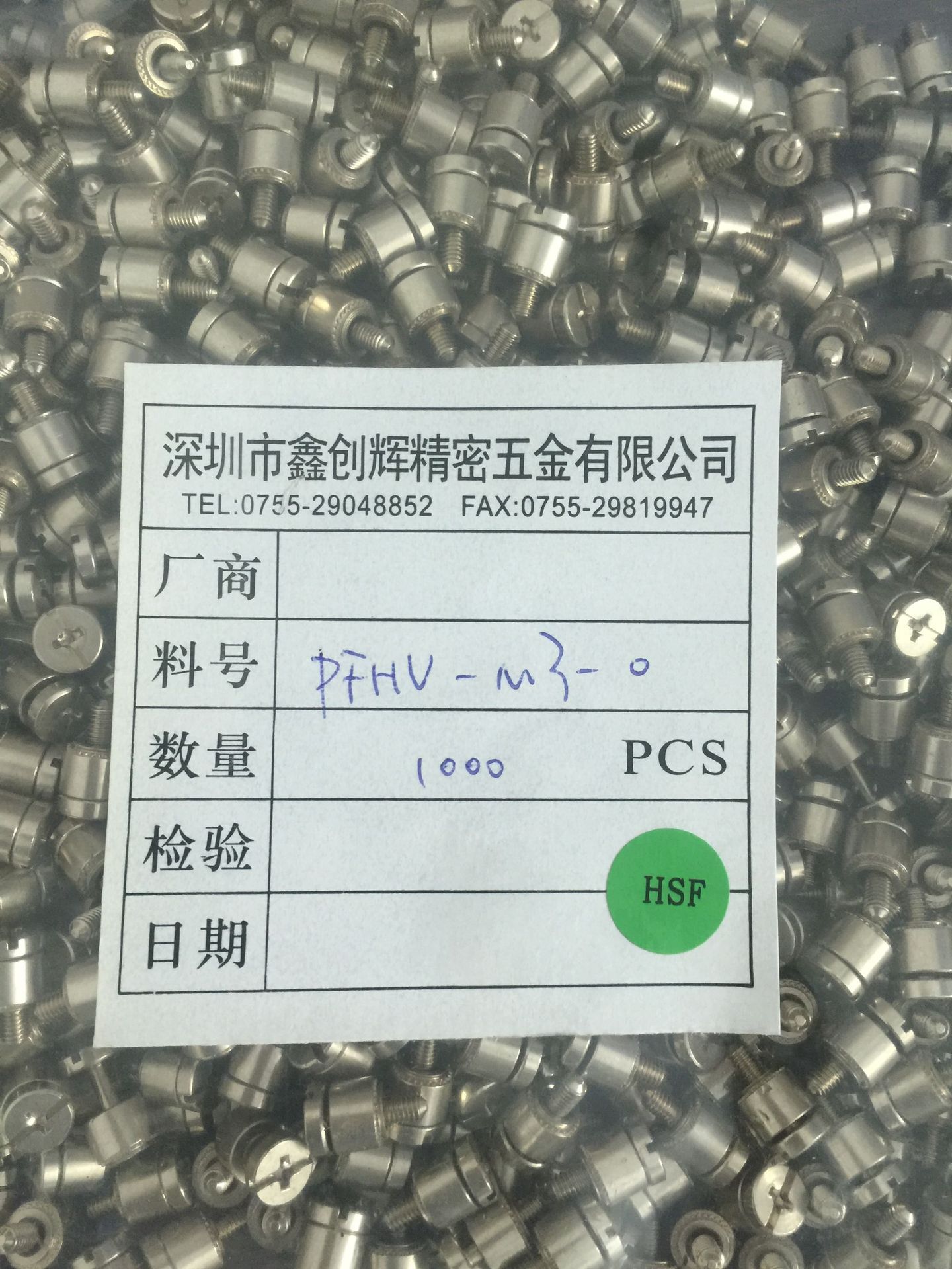 厂家现货PFHV-M3-0弹簧螺钉，松不脱螺钉 环保镍