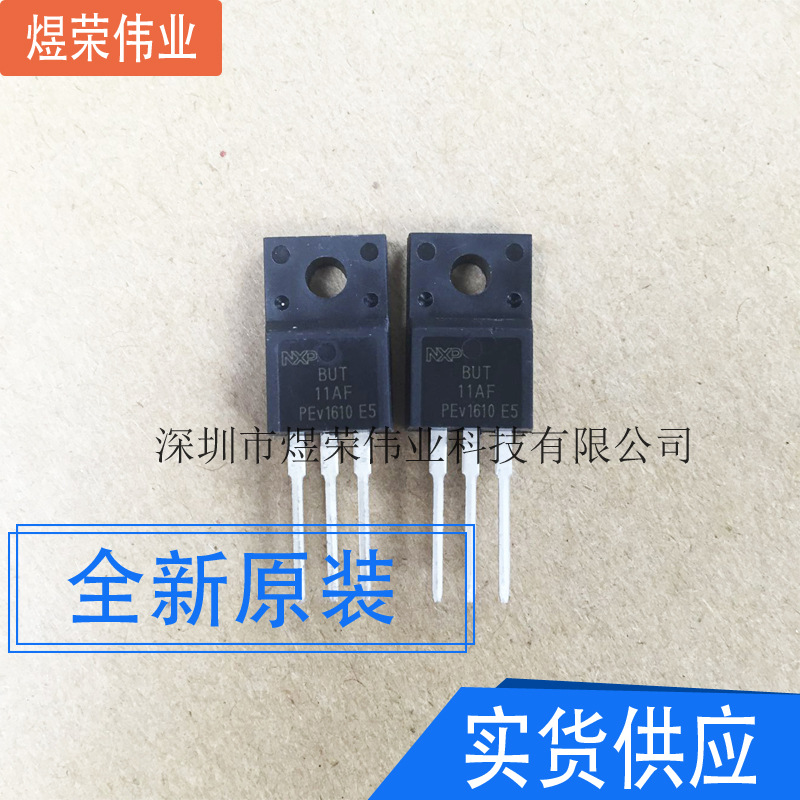 BUT11AF 常用待机控制晶体三极管 NPN 直插TO-220F塑封