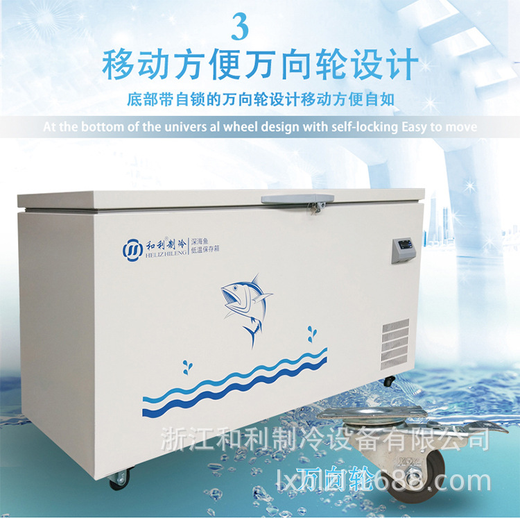 和利 -60℃低温冰箱 DW-60W320 卧式超低温保存箱南极虾保鲜柜