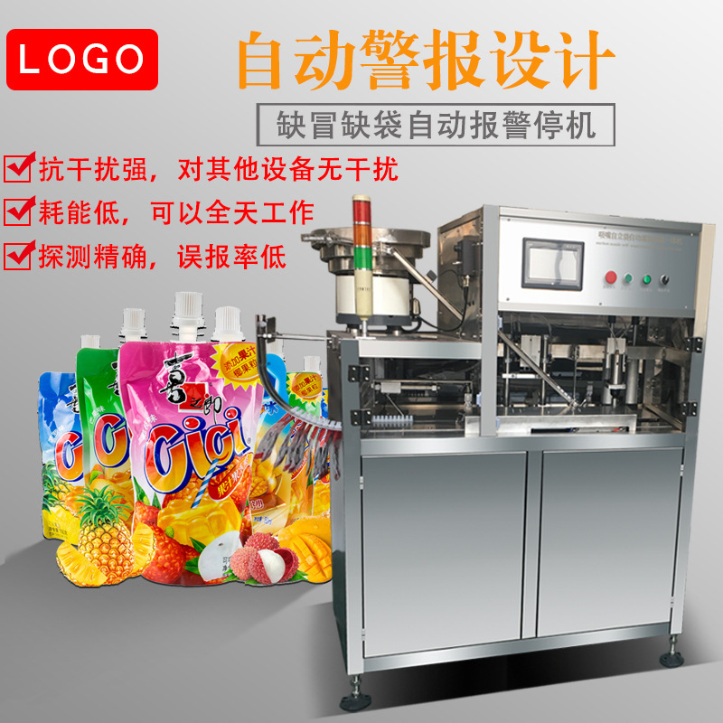 全自动自立袋灌装机 果冻洗衣液牛奶豆浆液体上盖旋盖灌装一体机
