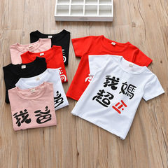 2021夏季我爸超帥我媽超正男童女童短袖衫上衣t恤中性中小童套頭