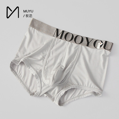 男士透氣無痕平角內褲2020新款莫代爾純色舒適低腰大碼四角褲