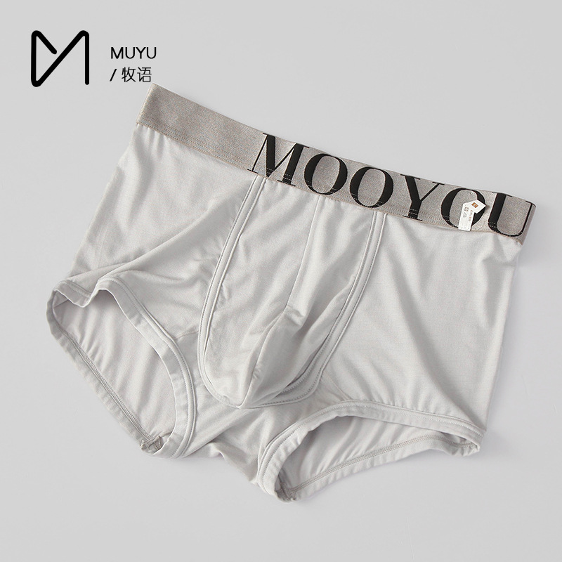 男士透氣無痕平角內褲2020新款莫代爾純色舒適低腰大碼四角褲