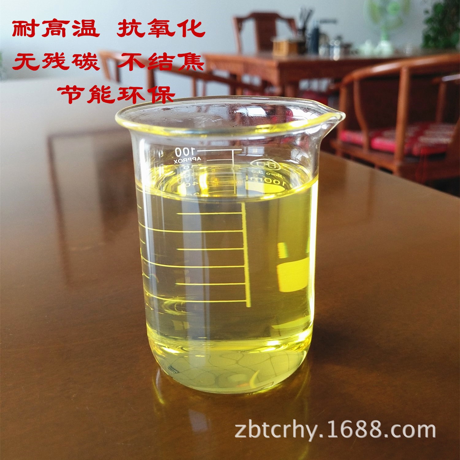 耐高温 节能环保