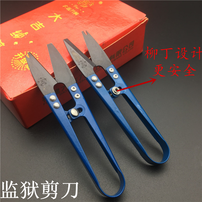 大吉平头纱剪-1