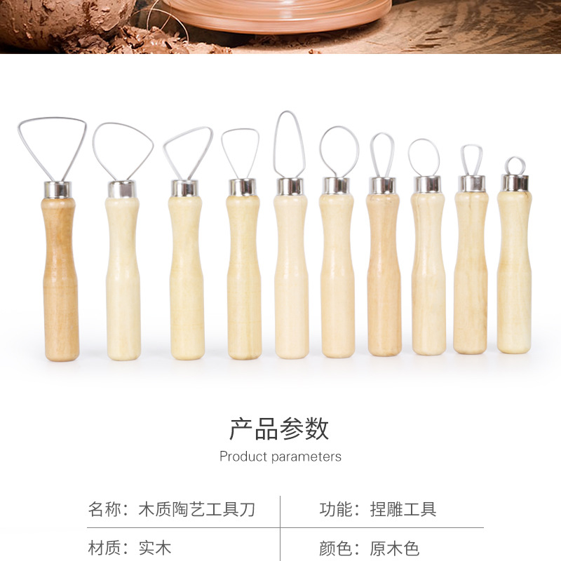 陶泥泥塑不锈钢修坯刀10件套DIY陶艺修坯工具软陶粘土刮刀-阿里巴巴