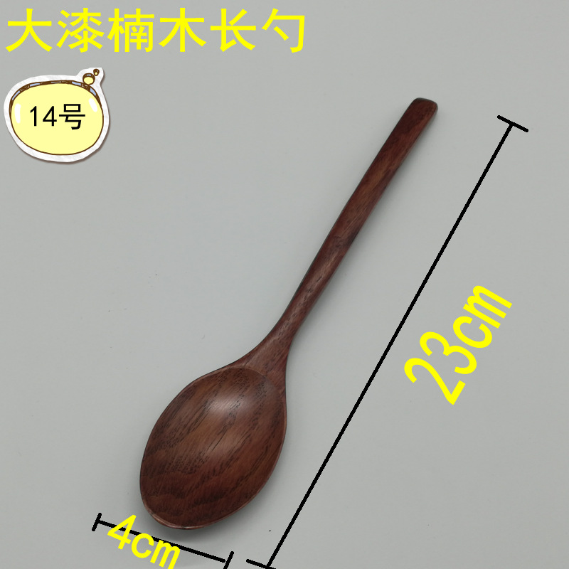 No. 14