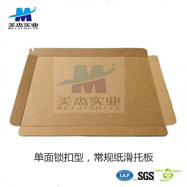 全国纸滑板、纸滑托盘、纸滑托、厂家货源