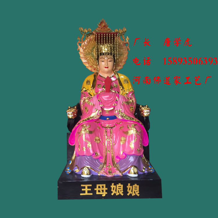 王母娘娘玉皇大帝佛像批发 河南大型寺庙神像厂家 贴金树脂神像