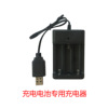 5号电池充电器 玩具五号电池 USB插口充电器 儿童玩具电池充电器|ms