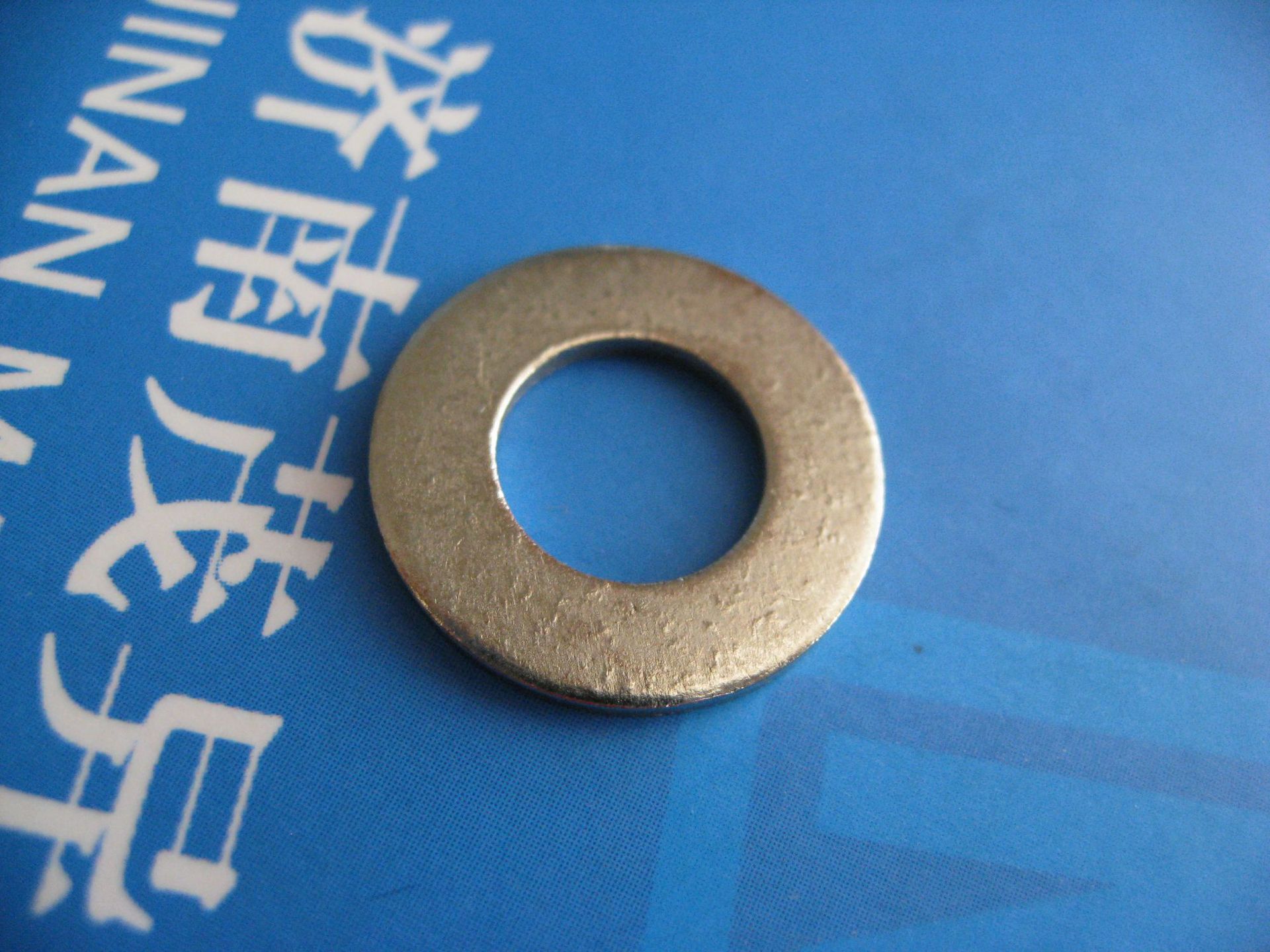 标准铜平垫圈 GB97镀镍(现货库存)