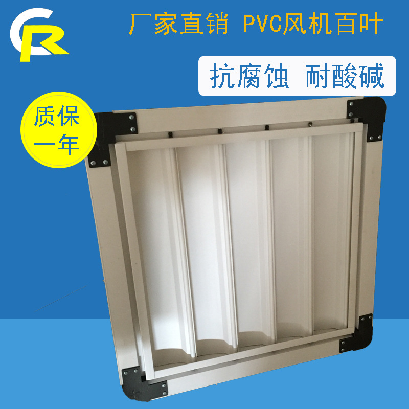 1460型玻璃钢负压风机百叶窗 PVC异型材厂家直销