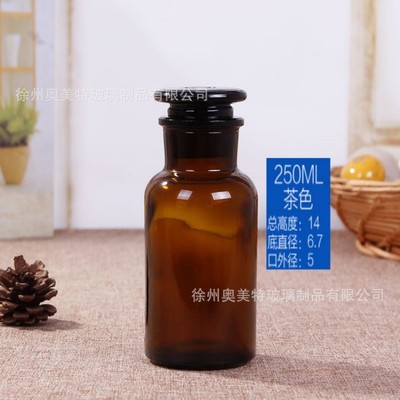 现货 玻璃试剂瓶 250ml广口试剂瓶 茶色试剂瓶 大口试剂瓶 棕色瓶