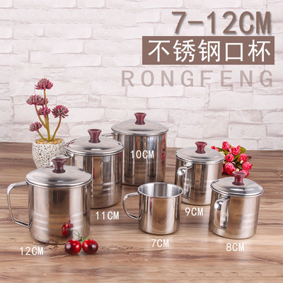 荣丰不锈钢口杯幼儿园儿童小杯带手柄7-12cm带盖咖啡杯家用成人杯