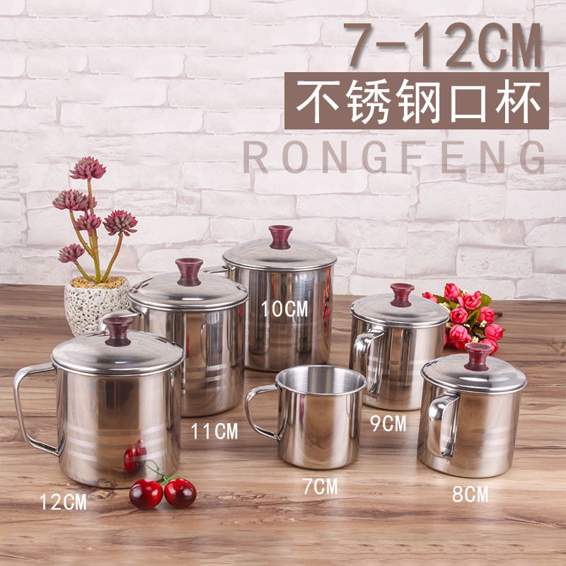 荣丰不锈钢口杯幼儿园儿童小杯带手柄7-12cm带盖咖啡杯家用成人杯