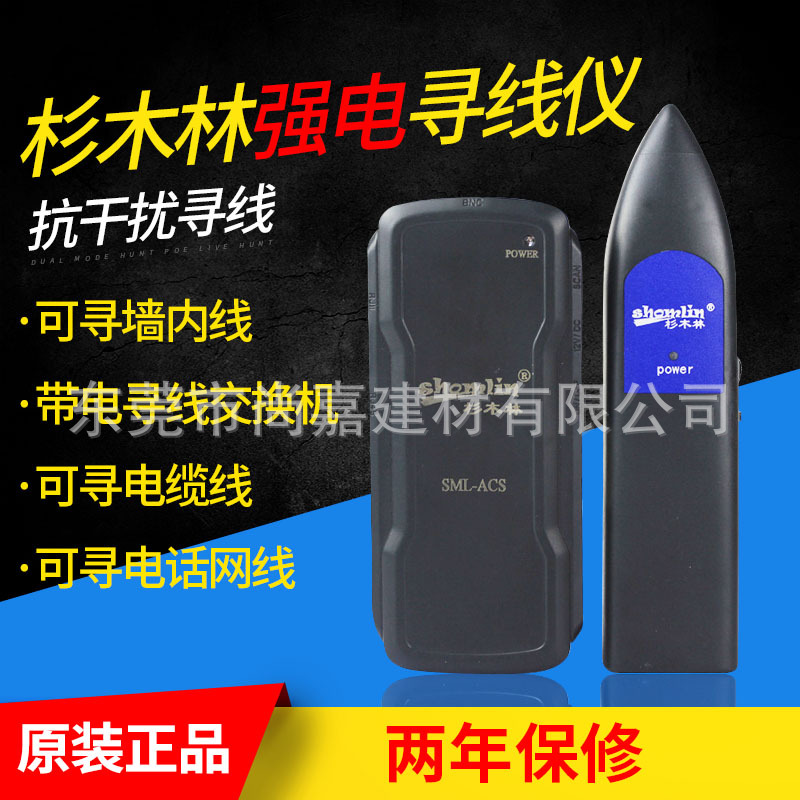 杉木林sml Acs 强电2v寻墙内线地下线抗干扰寻线仪电话查线器 阿里巴巴