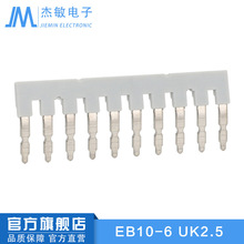 接线端子连接片128EB10-6DIKD1.5 短路片 UK5N短接片铜