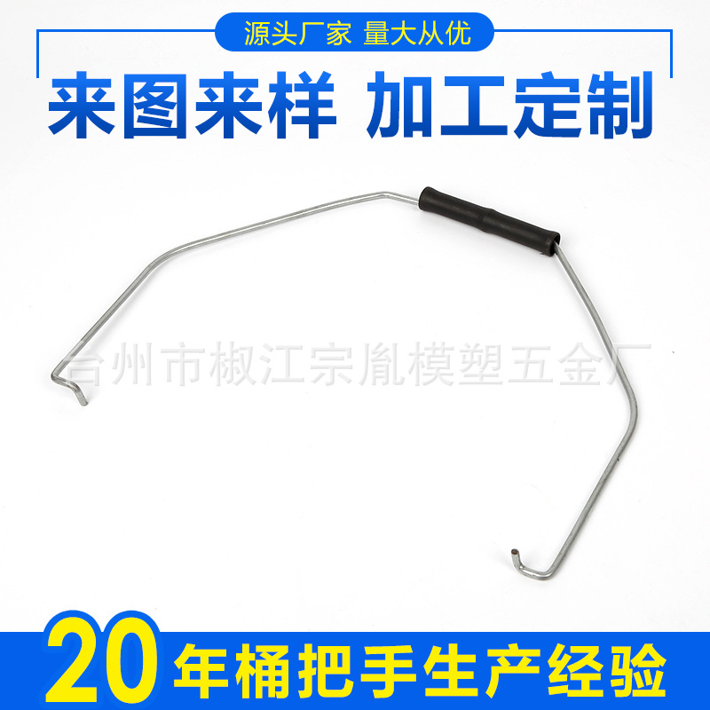 供应涂料桶提手 通用手柄 铁挽手 桶提手提梁 可来图来样定做