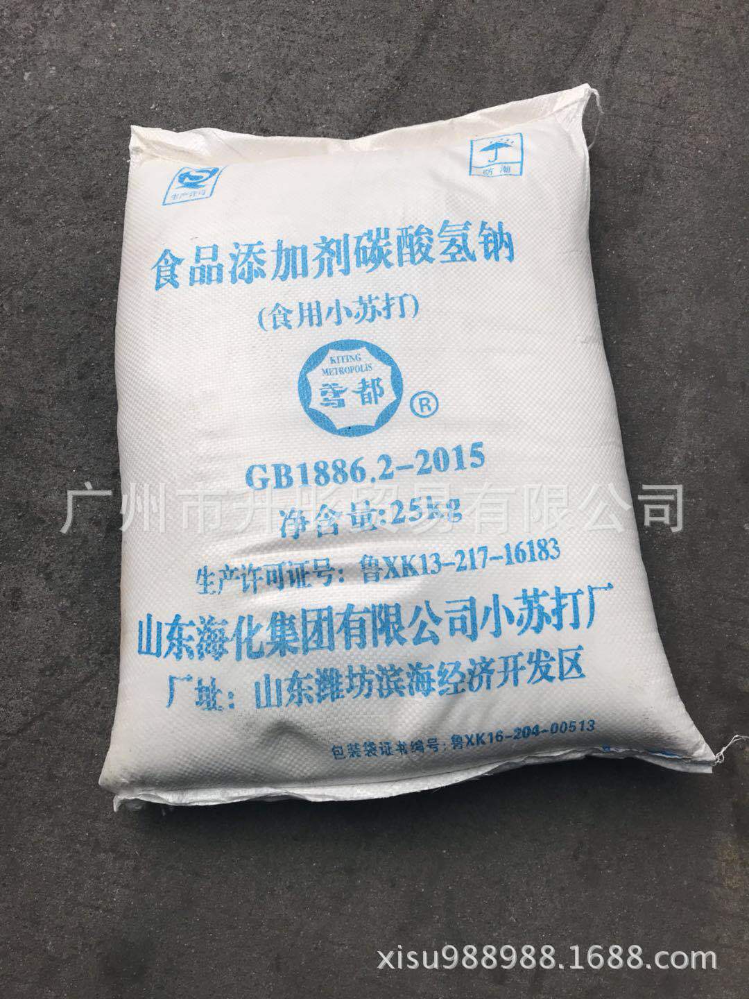 碳酸氢钠(小苏打)  广州现货食品级  证齐