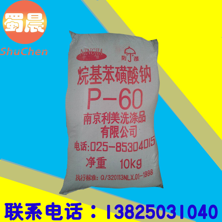 批发针状十二烷基硫酸钠K12 斯泰潘AS165发泡剂K12