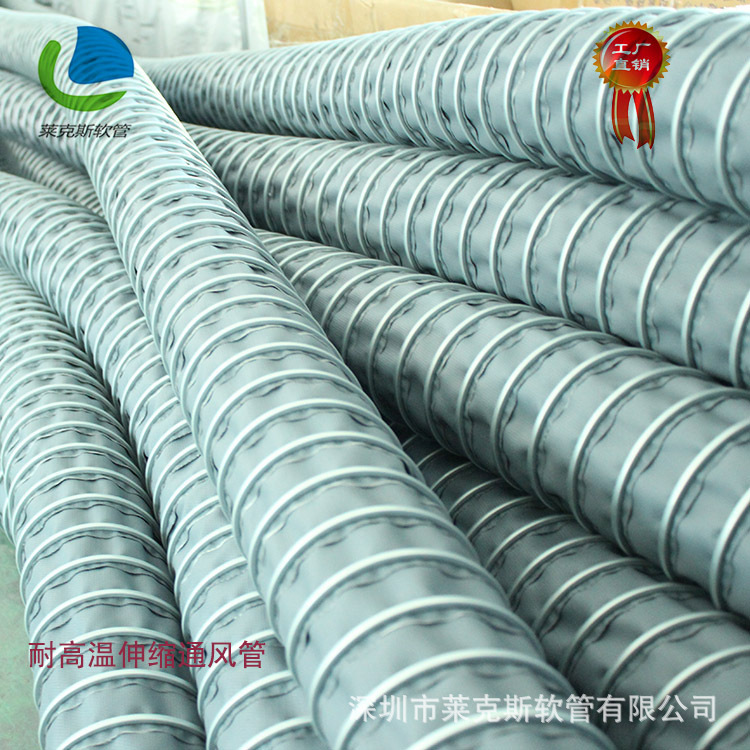 供应耐高温软管 耐高温通风管 耐正负压抽风管 高温伸缩排气软管