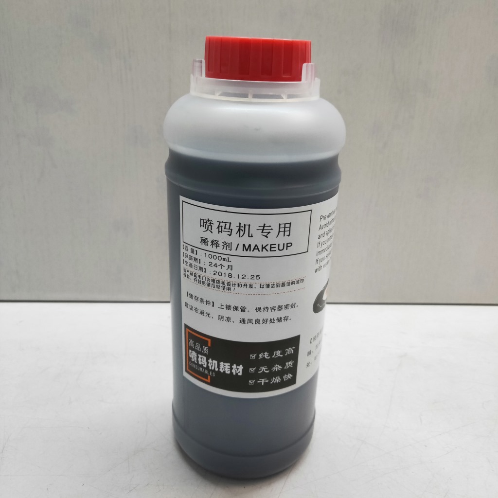 通用喷码机稀释剂油墨添加剂灰色稀料墨水专用稀释液喷码机溶剂