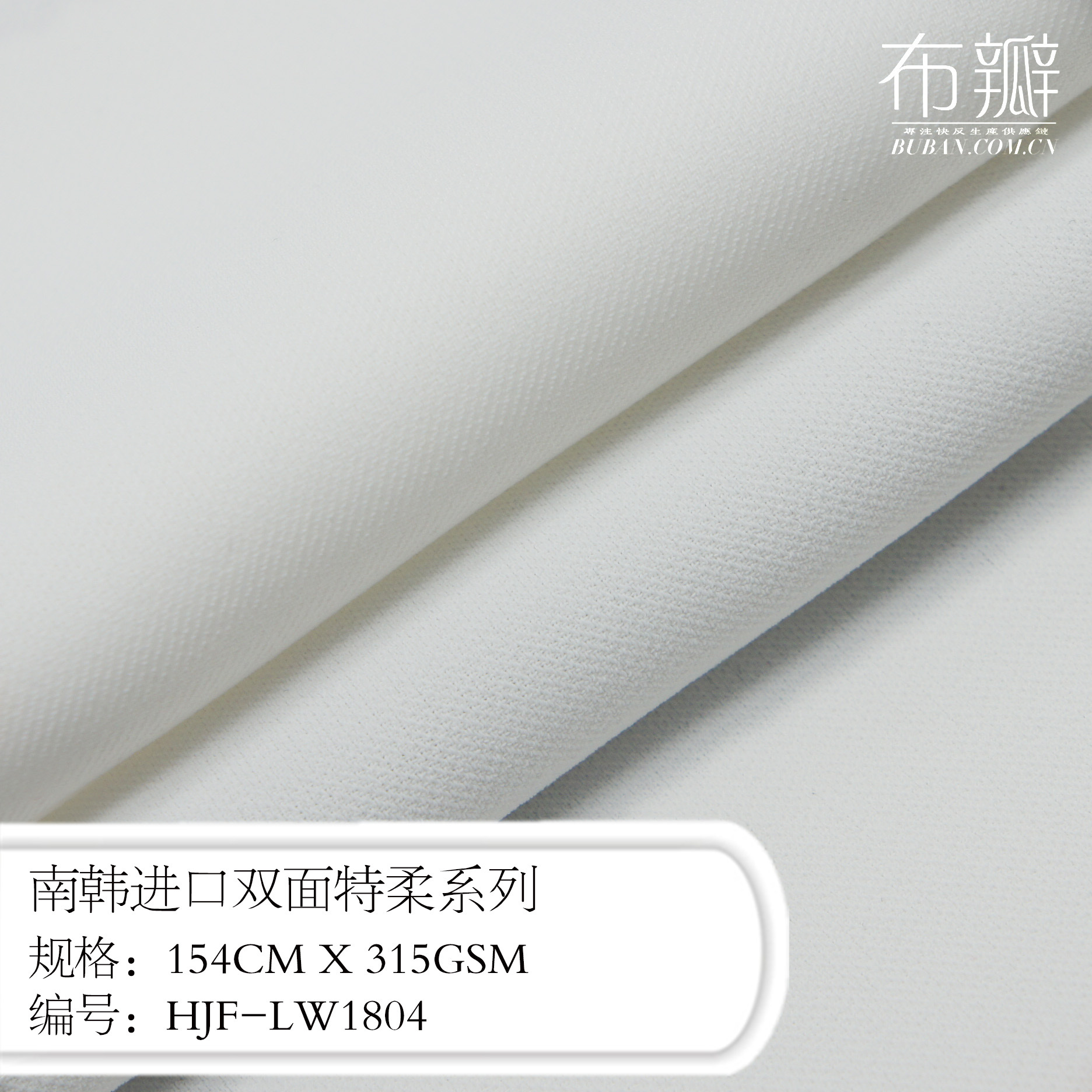 深耕工艺南韩进 口双面特柔麻系列天猫一线品牌指定面料