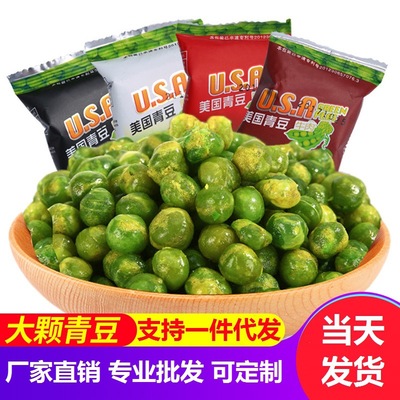 青豆2500g独立小包装蒜香牛肉香辣香酥美国青豌豆小零食一件代发|ru