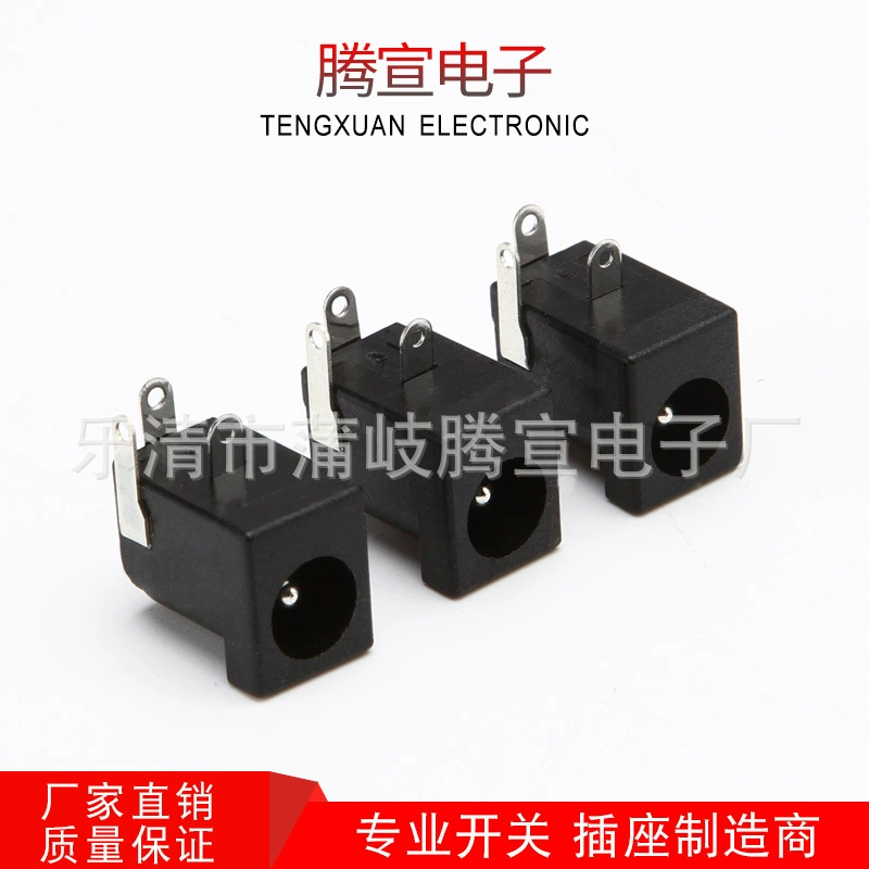 Фабрика рекомендует розетку постоянного тока DC-005 розетка для зарядки розетка питания серии DC трехконтактная розетка