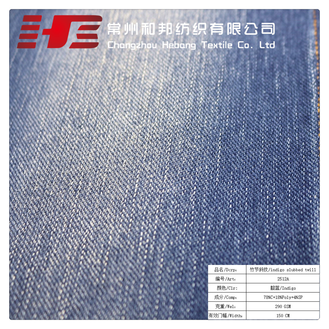 供应2512A靛蓝竹节斜纹抽象竹节斜纹弹力牛仔裤布料 针织牛仔斜纹