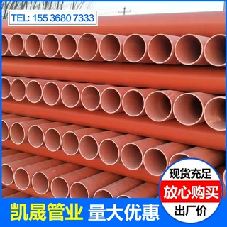 厂家批发CPVC电力管高温高压绝缘CPVC电力管聚乙烯电力管生产批发