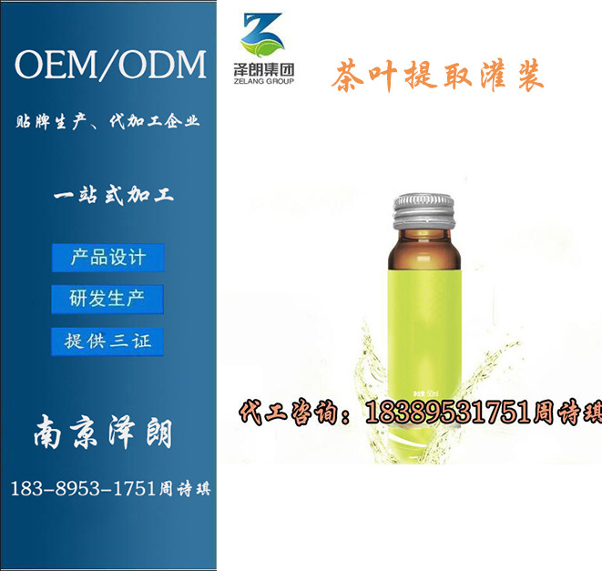 茶叶提取灌装2