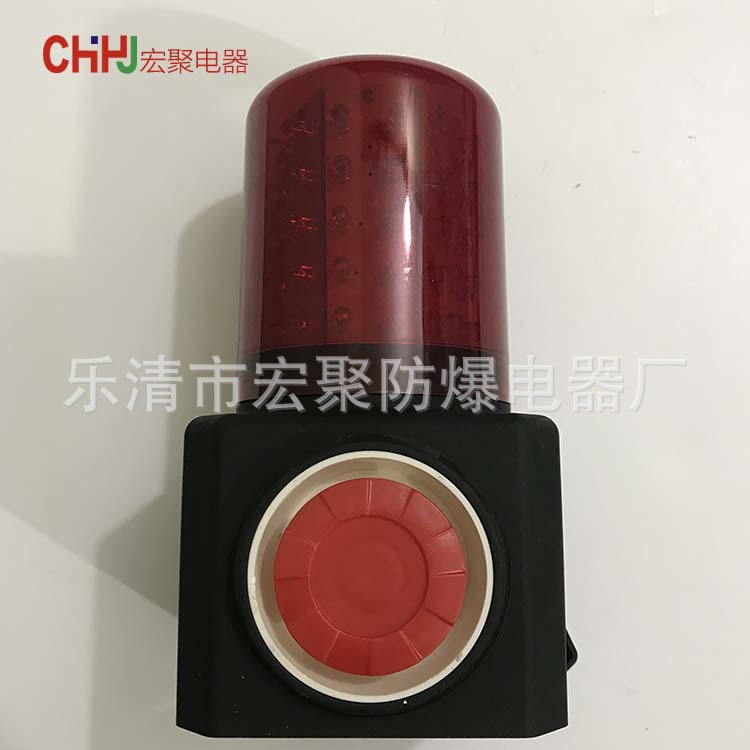 防爆多功能声光报警器FL4870-LZ2防盗报警器|磁砐式声光报警器