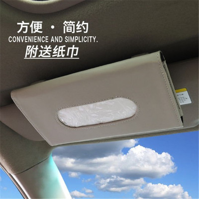 跨境专供汽车纸巾盒多功能纸巾抽车载遮阳挡椅背多功能收纳盒纸抽|ms