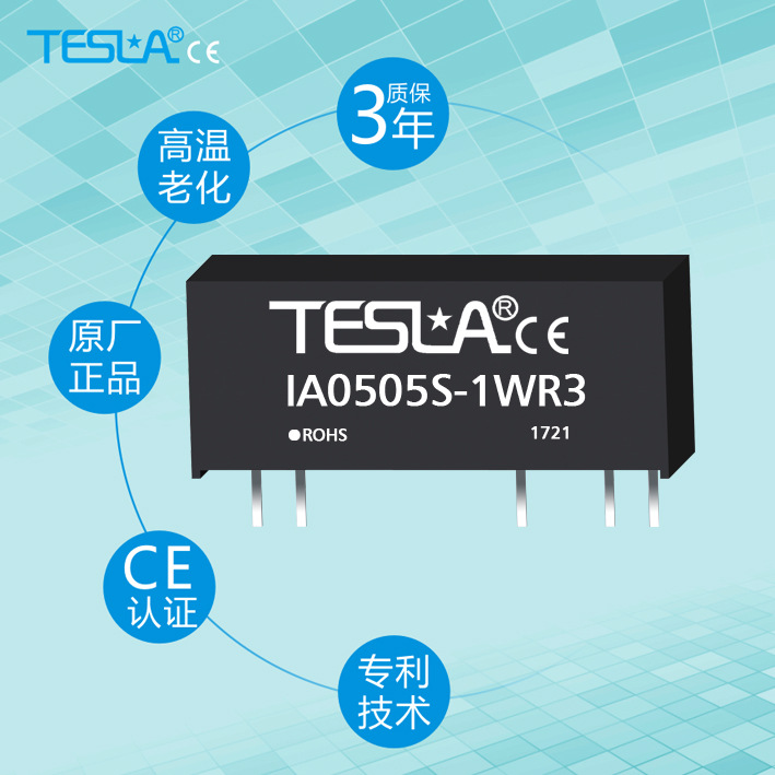 5V转正负电压输出 DC-DC电源模块 IA0505S-1WR3~IA0524S-1WR3
