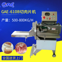 GAE-610B三刀式高效切肉片机 切叉烧卤肉牛肚机 多功能切肉机