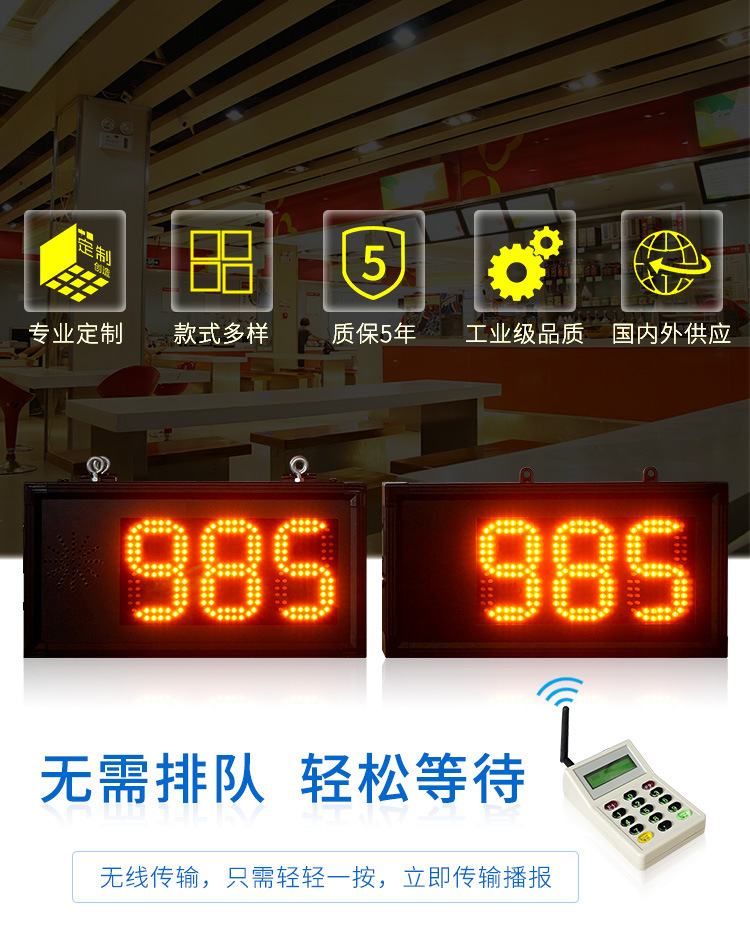1、叫号机首图.jpg