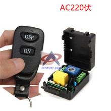 AC220V大皮箱单路遥控开关+皮带扣遥控器 灯具电源开关互锁控制器