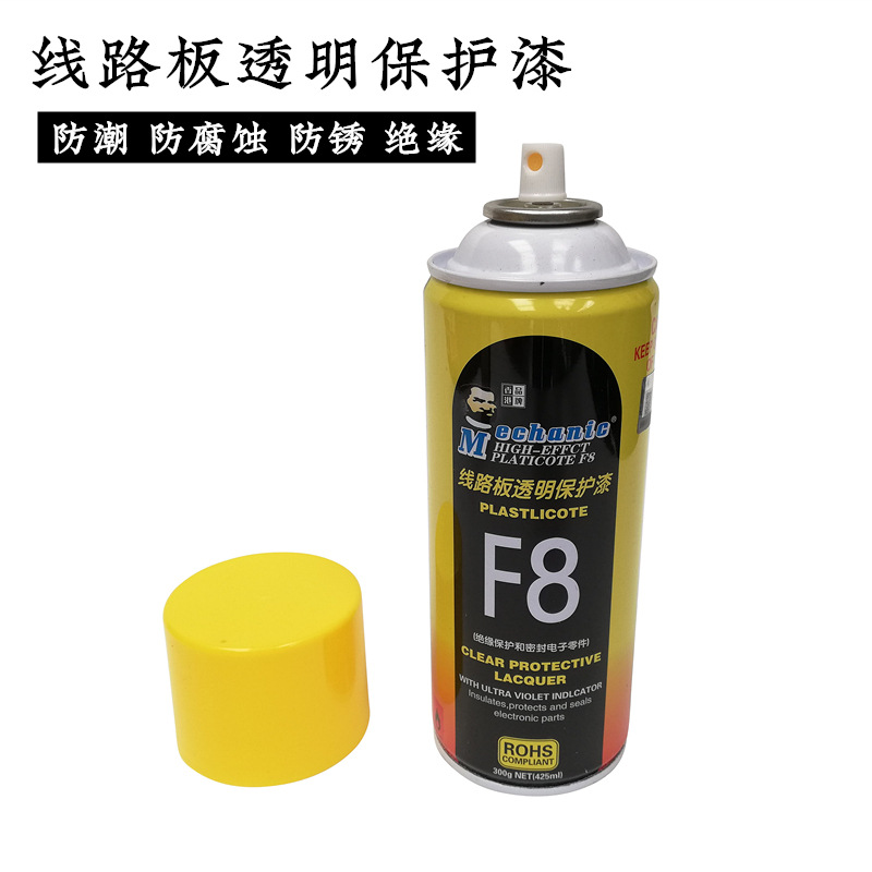 维修佬 三防漆PCB线路板绝缘漆透明保护漆电子元器件防潮防锈胶F8