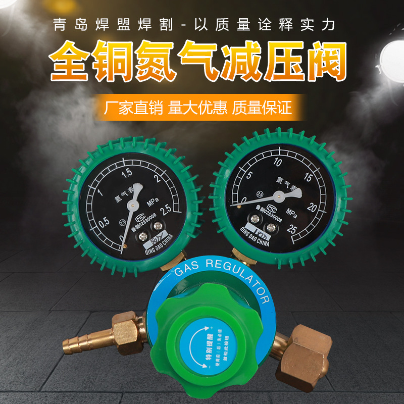 焊盟 精品全铜氮气减压器 防震型氮气表 轮胎充气氮气表 厂家直销