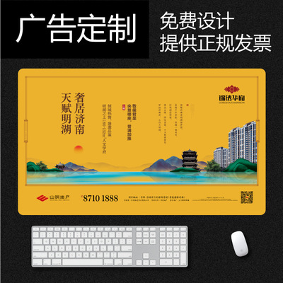 enlarge advertisement Mouse pad customized Real estate Mouse pad Customize Internet Bar game Catcher advertisement Mouse pad Customized