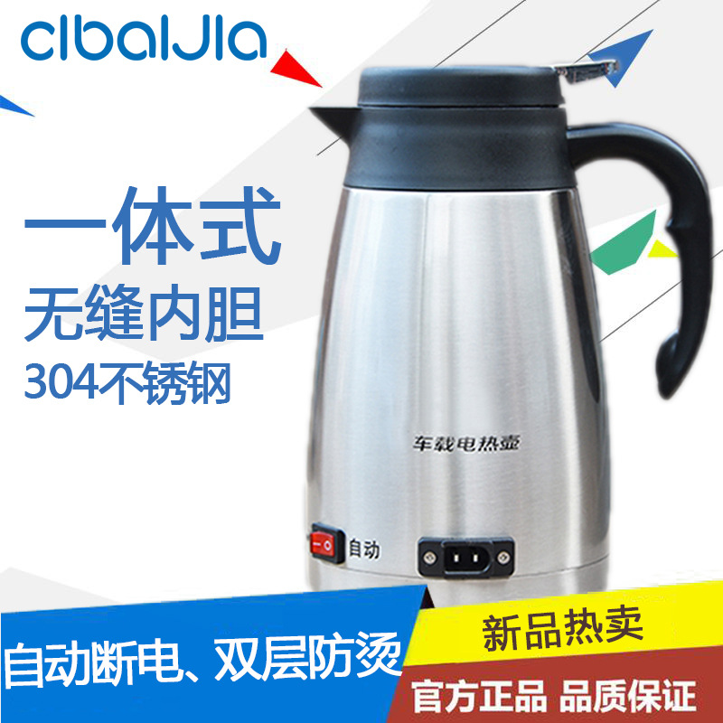 Cibai Jia vehicle Kettle 100 Electric kettle 24v Wagon Hot Water Bottle 12v automobile heat preservation multi-function