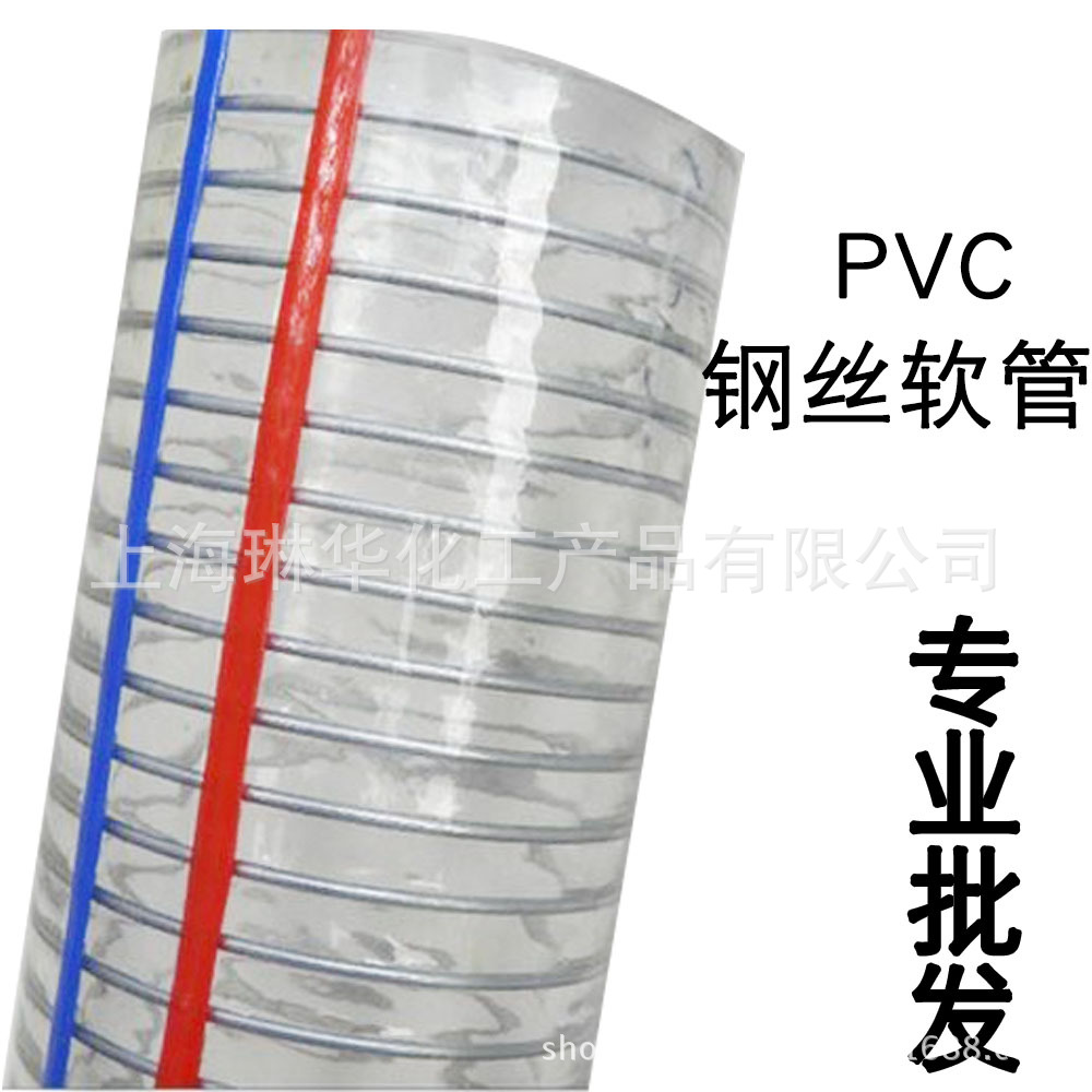 批发 有味透明PVC透明钢丝软管增强管 塑料水管油管水泵排水管|ms